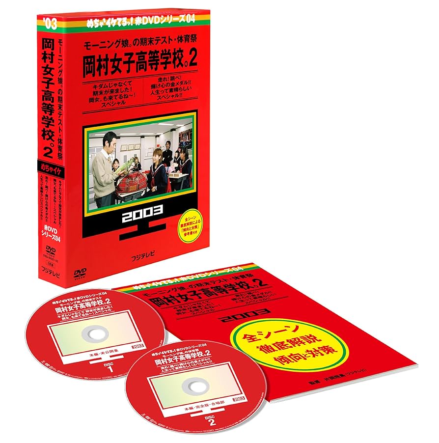 めちゃイケ DVD オカザイルEXILE TAKAHIRO モーニング娘。 めちゃイケ DVD オカザイルEXILE TAKAHIRO モーニング娘